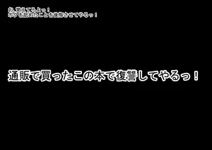 Page 110 of Ijimekko no Sara-chan ni Saiminjutsu de Shikaeshi Shite Mita - preview thumbnail