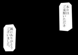 Page 181 of Ijimekko no Sara-chan ni Saiminjutsu de Shikaeshi Shite Mita - preview thumbnail
