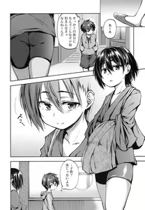 Page 115 of Koushoku Shounen Vol. 07 - preview thumbnail