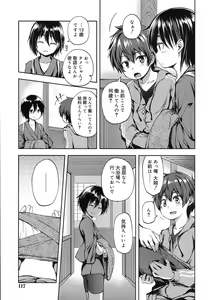 Page 116 of Koushoku Shounen Vol. 07 - preview thumbnail
