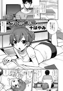 Page 134 of Koushoku Shounen Vol. 07 - preview thumbnail