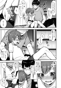 Page 138 of Koushoku Shounen Vol. 07 - preview thumbnail