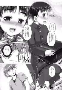 Page 175 of Koushoku Shounen Vol. 07 - preview thumbnail