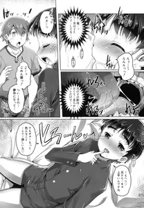 Page 177 of Koushoku Shounen Vol. 07 - preview thumbnail