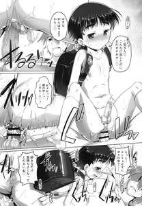 Page 187 of Koushoku Shounen Vol. 07 - preview thumbnail