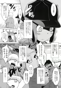 Page 195 of Koushoku Shounen Vol. 07 - preview thumbnail