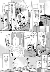Page 213 of Koushoku Shounen Vol. 07 - preview thumbnail