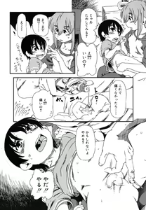 Page 217 of Koushoku Shounen Vol. 07 - preview thumbnail