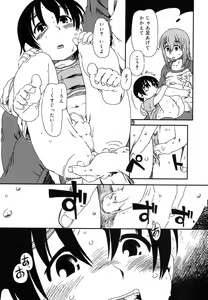 Page 218 of Koushoku Shounen Vol. 07 - preview thumbnail