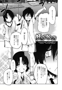 Page 252 of Koushoku Shounen Vol. 07 - preview thumbnail