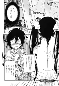 Page 255 of Koushoku Shounen Vol. 07 - preview thumbnail