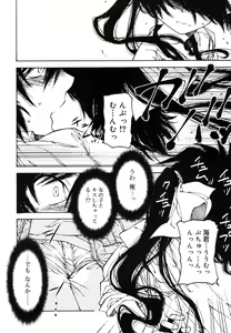 Page 257 of Koushoku Shounen Vol. 07 - preview thumbnail