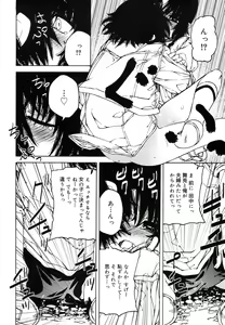 Page 267 of Koushoku Shounen Vol. 07 - preview thumbnail