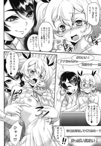 Page 27 of Koushoku Shounen Vol. 07 - preview thumbnail