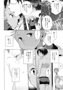 Page 279 of Koushoku Shounen Vol. 07 - preview thumbnail