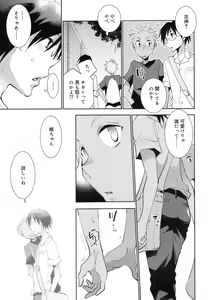 Page 280 of Koushoku Shounen Vol. 07 - preview thumbnail