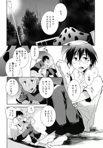 Page 281 of Koushoku Shounen Vol. 07 - preview thumbnail