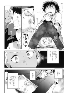 Page 285 of Koushoku Shounen Vol. 07 - preview thumbnail