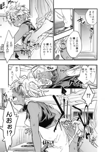 Page 296 of Koushoku Shounen Vol. 07 - preview thumbnail