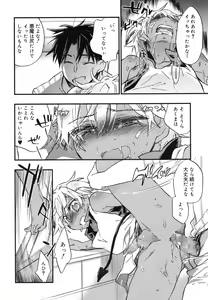 Page 299 of Koushoku Shounen Vol. 07 - preview thumbnail