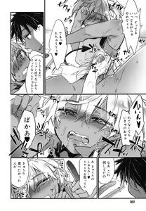 Page 301 of Koushoku Shounen Vol. 07 - preview thumbnail