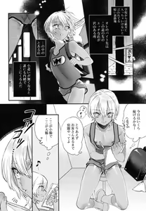 Page 311 of Koushoku Shounen Vol. 07 - preview thumbnail