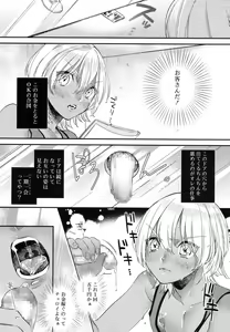Page 312 of Koushoku Shounen Vol. 07 - preview thumbnail
