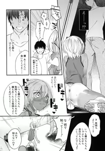 Page 317 of Koushoku Shounen Vol. 07 - preview thumbnail