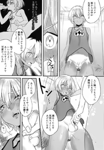 Page 318 of Koushoku Shounen Vol. 07 - preview thumbnail
