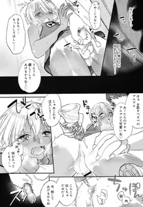 Page 319 of Koushoku Shounen Vol. 07 - preview thumbnail