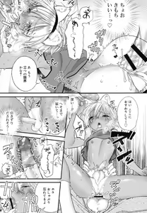 Page 326 of Koushoku Shounen Vol. 07 - preview thumbnail