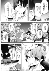 Page 351 of Koushoku Shounen Vol. 07 - preview thumbnail