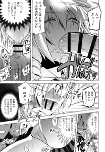 Page 78 of Koushoku Shounen Vol. 07 - preview thumbnail