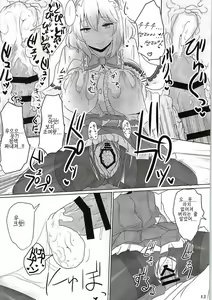 Page 10 of Alice ni Yokubou Decoration - preview thumbnail
