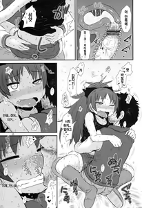 Page 25 of Mitakihara Bangaichi | 미타키하라 번외지 - preview thumbnail