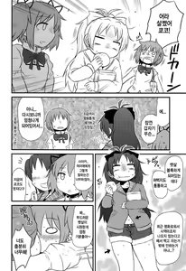 Page 4 of Mitakihara Bangaichi | 미타키하라 번외지 - preview thumbnail