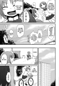 Page 5 of Mitakihara Bangaichi | 미타키하라 번외지 - preview thumbnail