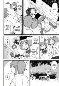 Page 8 of Mitakihara Bangaichi | 미타키하라 번외지 - preview thumbnail