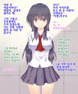 Page 3 of Futanari Joshikousei to Deacchatta Ken - preview thumbnail