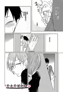 Page 18 of 我和下流的老师 - preview thumbnail