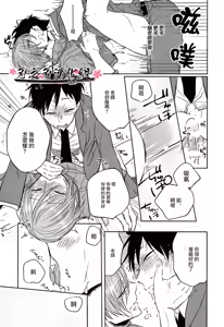 Page 33 of 我和下流的老师 - preview thumbnail