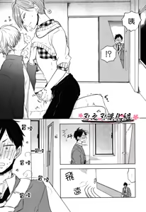 Page 5 of 我和下流的老师 - preview thumbnail
