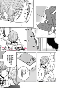 Page 9 of 我和下流的老师 - preview thumbnail
