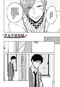 Page 10 of 我和下流的老师 - preview thumbnail