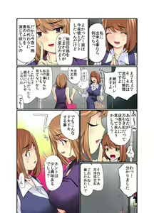 Page 8 of Zankoku BatsuGa! Oyaji ni Fukusuukai Zubokan Sareta Onna 1 - preview thumbnail