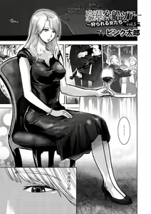Gouka Kyakusen Tour ~Karareru Onna-tachi~ Vol. 5 — hentai manga cover on Fhentai