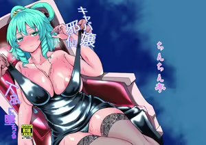 Caba-jou Jasen Gehin ni Ochiru — hentai manga cover on Fhentai