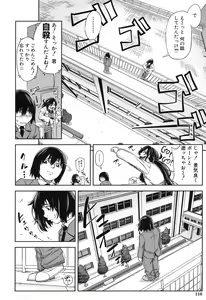 Page 119 of Majimeni Yarimasu - preview thumbnail
