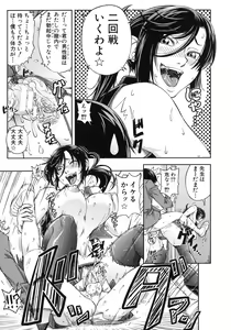 Page 136 of Majimeni Yarimasu - preview thumbnail