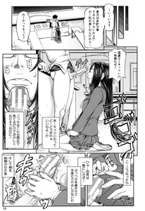 Page 16 of Majimeni Yarimasu - preview thumbnail